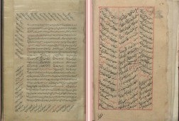 The book, Arafat-al-Ashiqin va Arasat al-Arifin, inscribed on the Memory of the World Register for Asia/Pacific