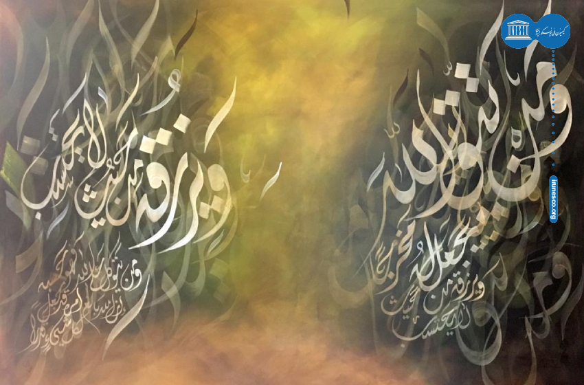 Iran’s Calligraphy Protection Program Achieves Global Registration