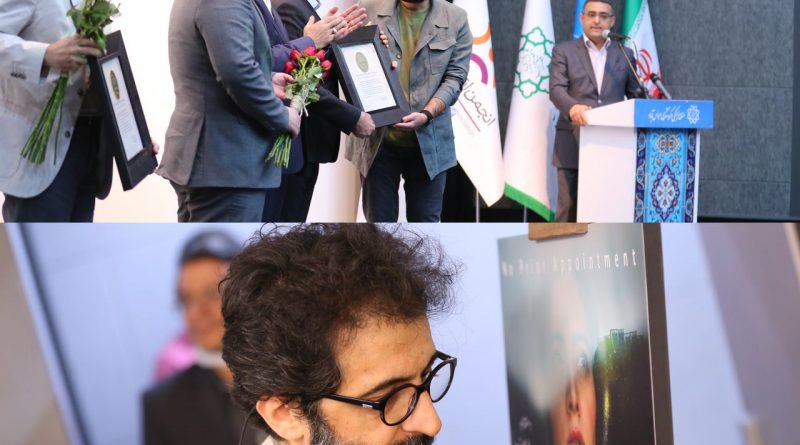Iranian National Commission for UNESCO Awards Certificate of Appreciation to Behrouz Shoeibi for His Film “No Prior Appointment”